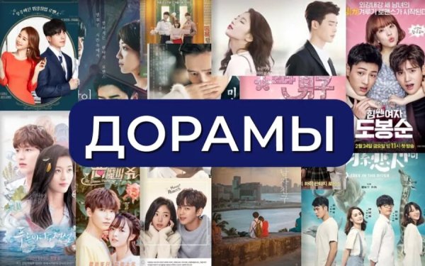 Дорамы логотип