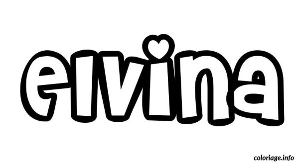 Эльвина надпись