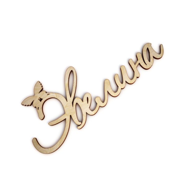 Эвелина имя