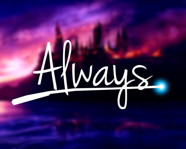 Always Гарри Поттер