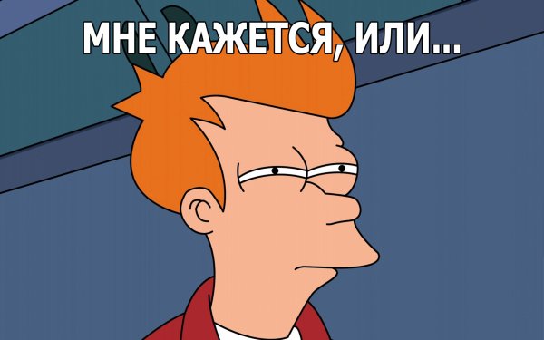 Староста Мем