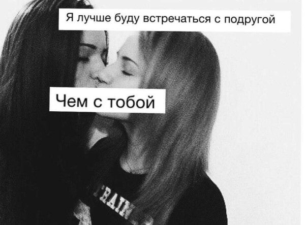 Пикчи для лучшей подруги с надписями
