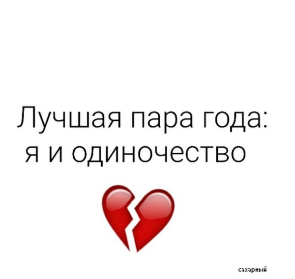 Надпись го встречаться