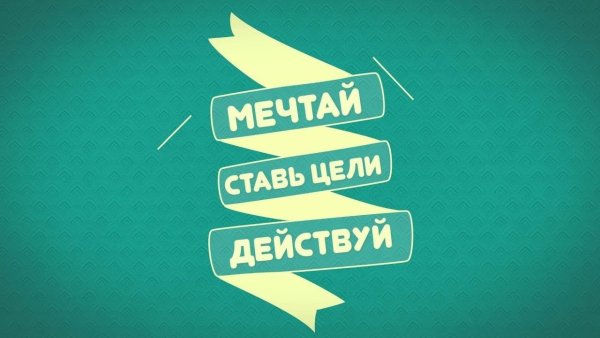 Мотивирующие заставки