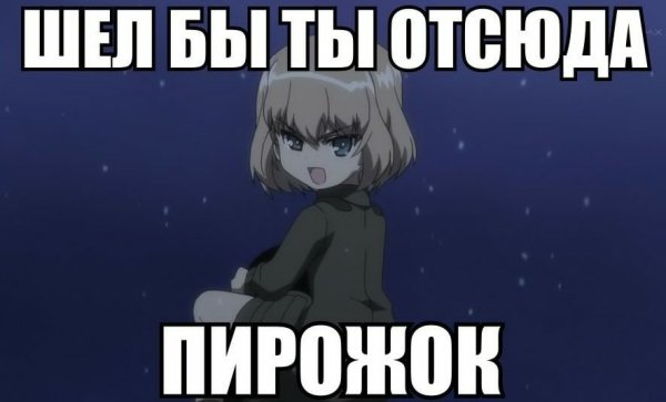 Аниме пикчи на случай важных переговоров