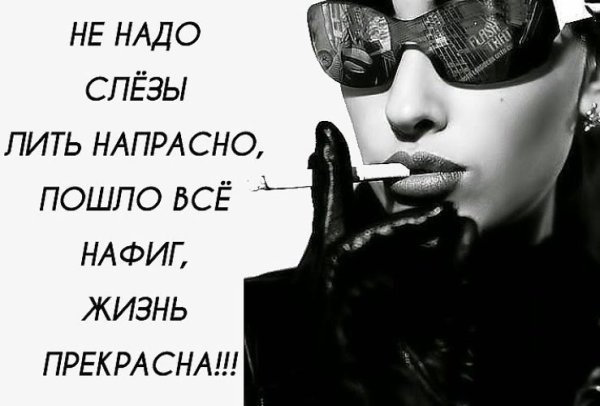 Дерзкие фразы для девушек