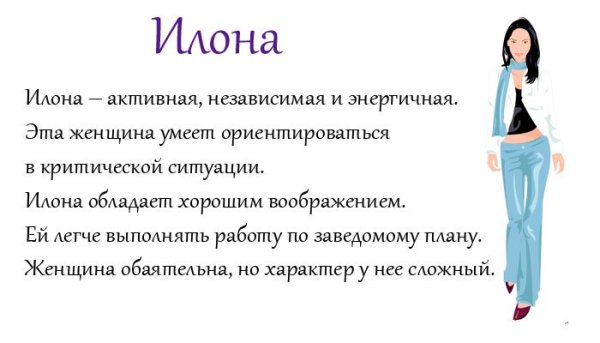 Иона имя