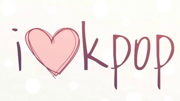 Я люблю k-Pop