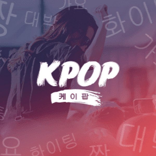 K Pop надпись