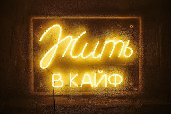 Неоновые вывески