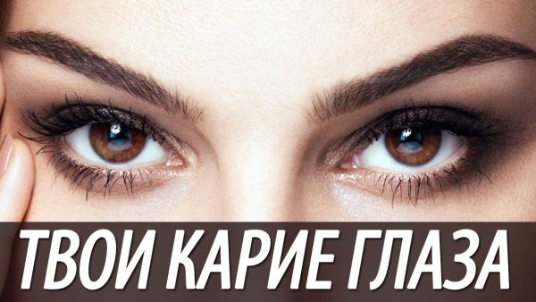 День карих глаз