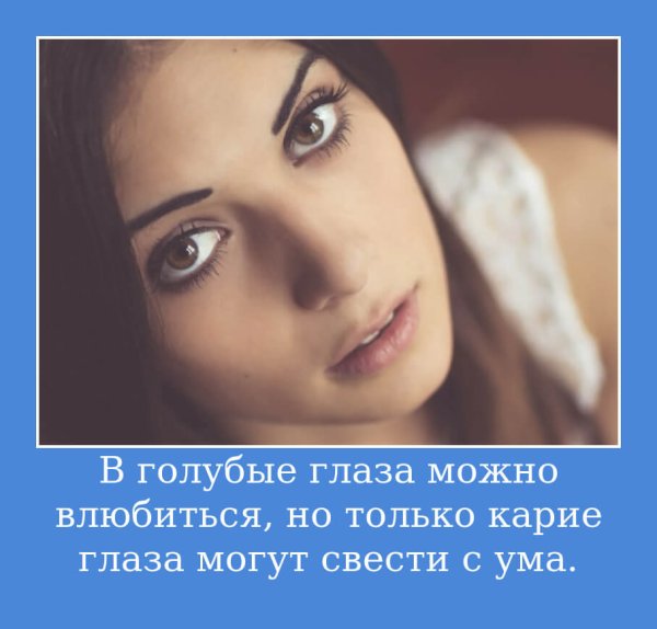 Цитаты про красивые глаза