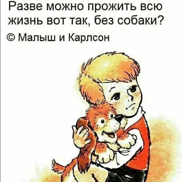 Хочу собаку