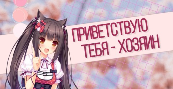 Аниме с надписью добро пожаловать