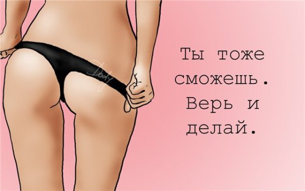 Мотивационные плакаты для похудения