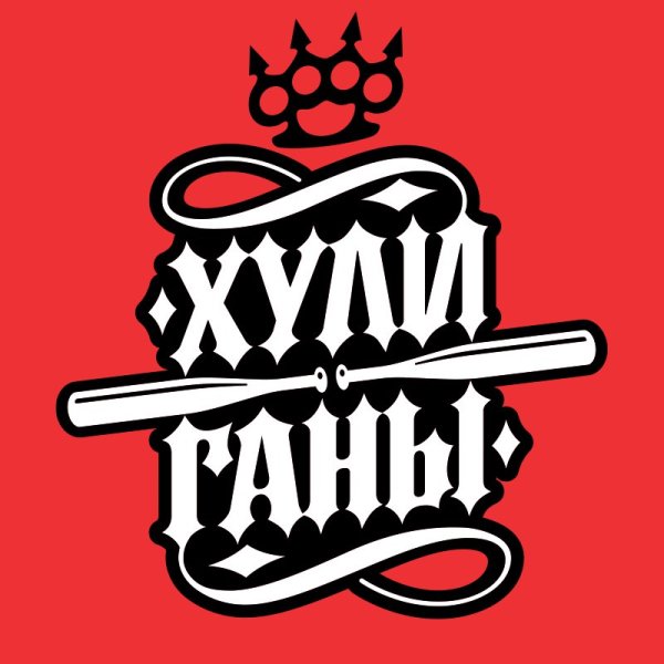 Эмблема хулиганов