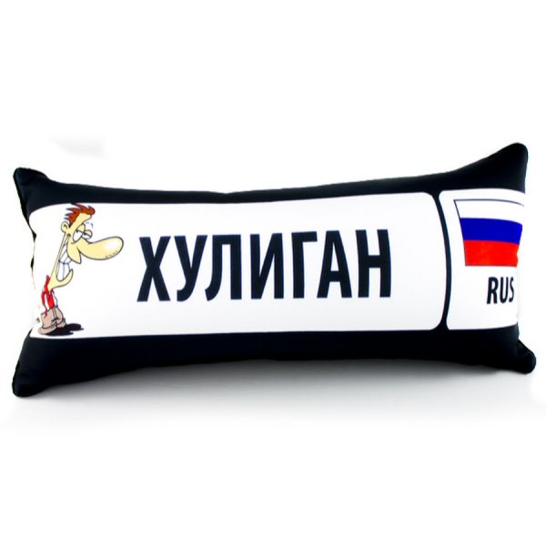 Хулиганка надпись