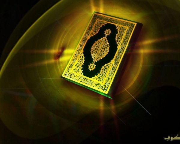 Фон Коран Ислам