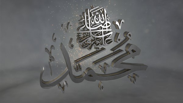 Исламские картинки для рабочего стола