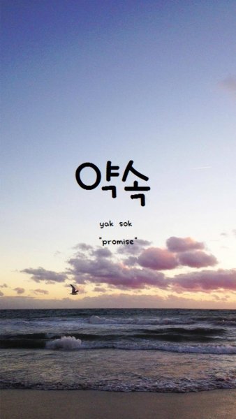 Корейские надписи