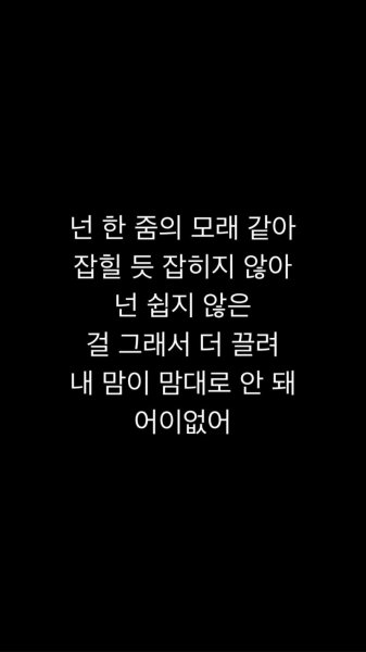 Корейские надписи на чёрном фоне