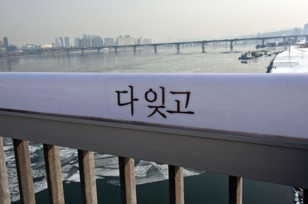 Южная Корея надпись