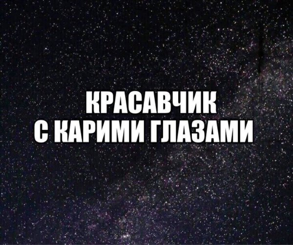 Красавчик надпись