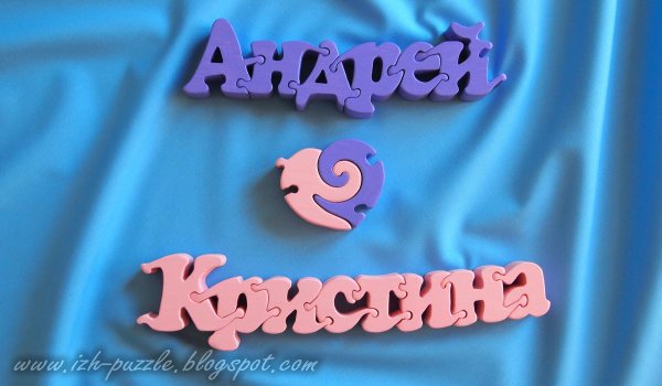 Кристина + Андрей =любовь