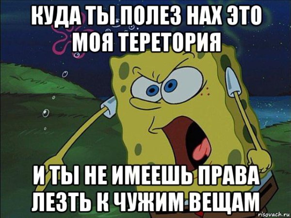 Ты куда полез