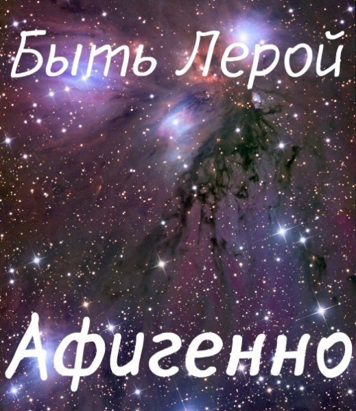 Имя Валерия, Лера