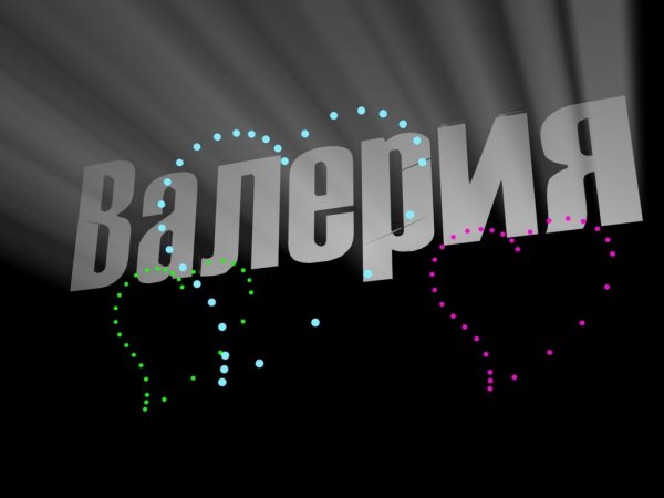 Валерия надпись