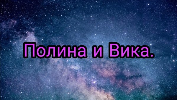 Полина картинки