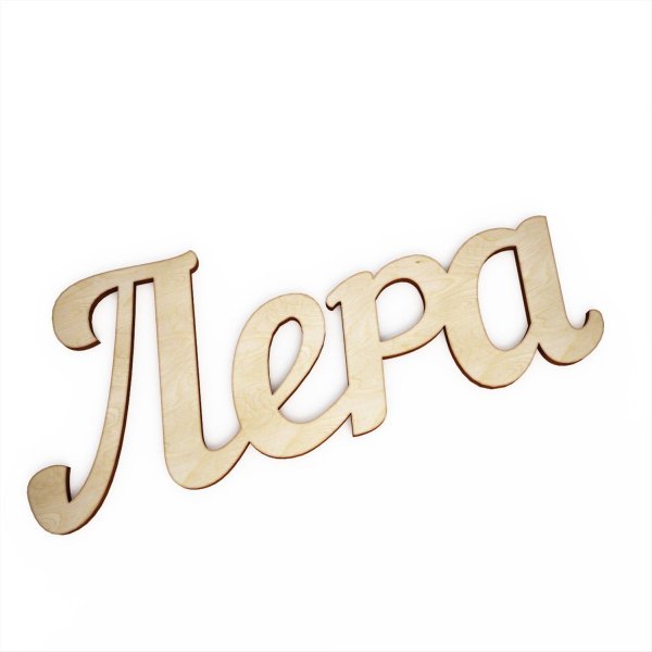 Лерочка надпись