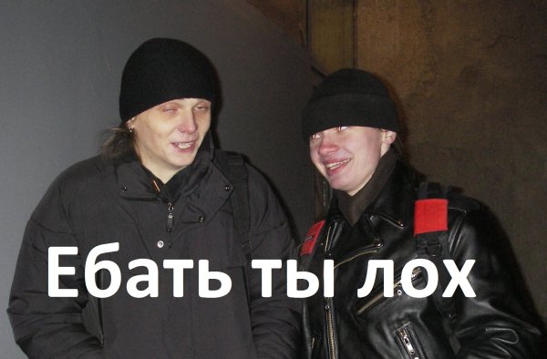 Картинка ты лох