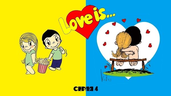 Персонажи жвачки лов из