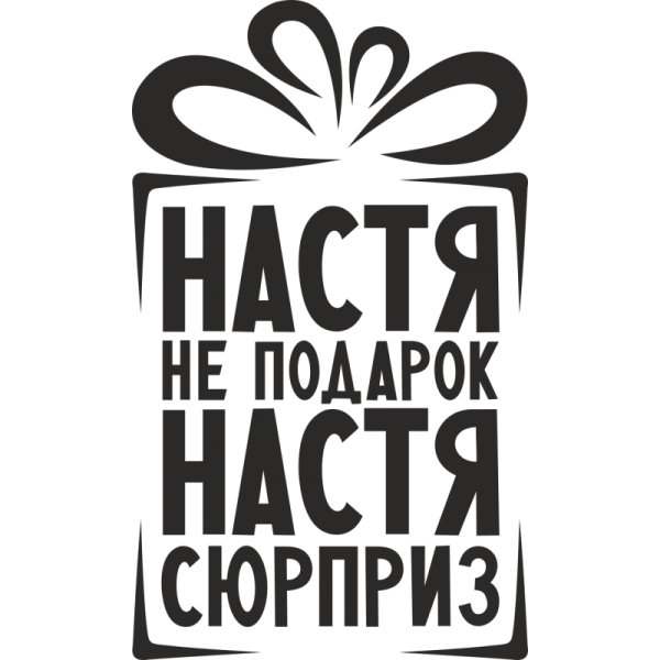 Классные надписи