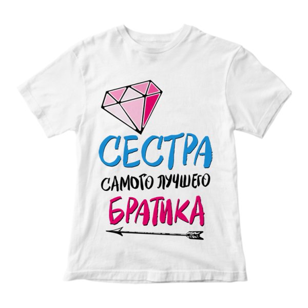 Прикольные футболки для сестры