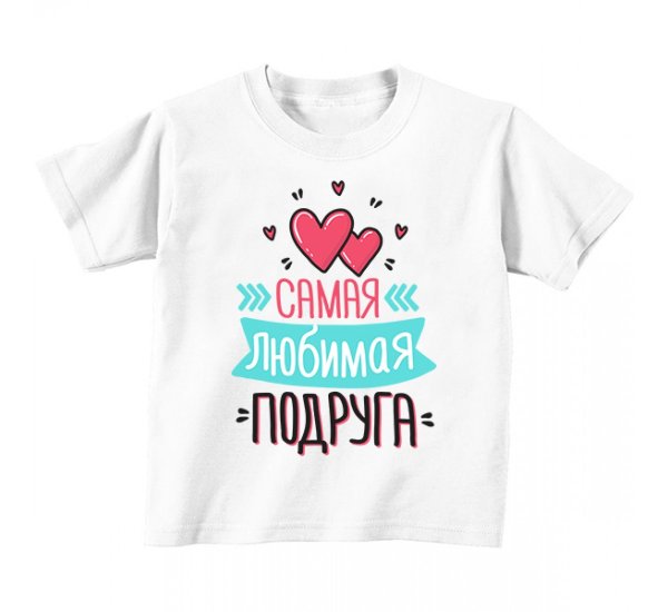 Надпись самой лучшей подружке