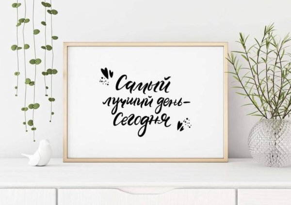 Плакаты с Цитатами