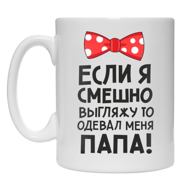 Мой папа самый надпись