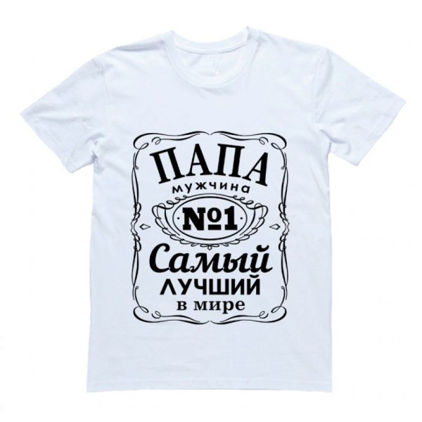 Принт на футболку папе