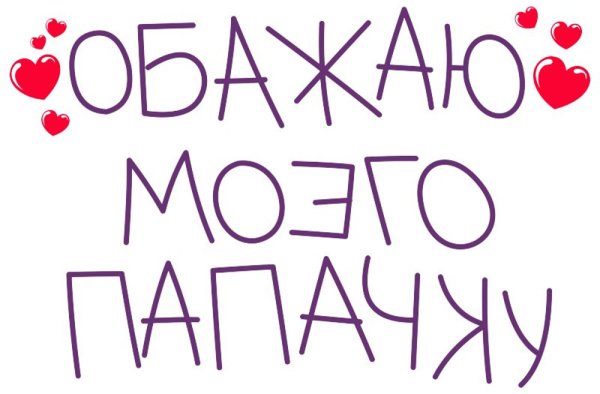 Красивая надпись мой папа