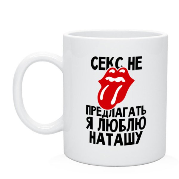 Кружка я люблю Андрея