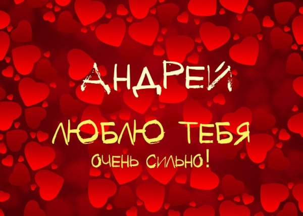 Марго я тебя люблю