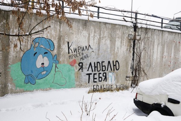 Кирилл я тебя люблю