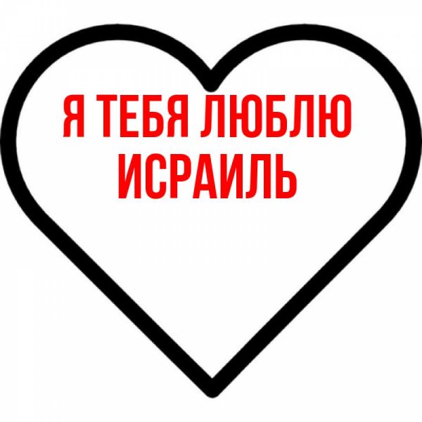 Малыш я тебя люблю картинки