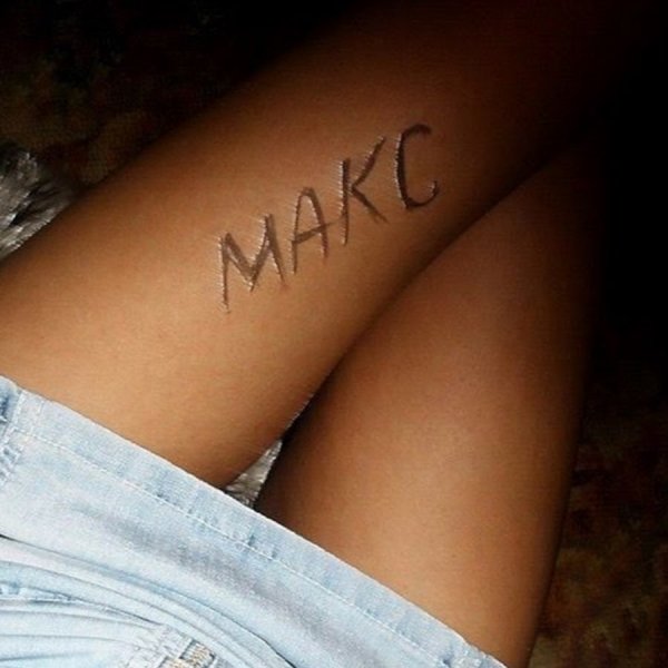 Сигна Максим