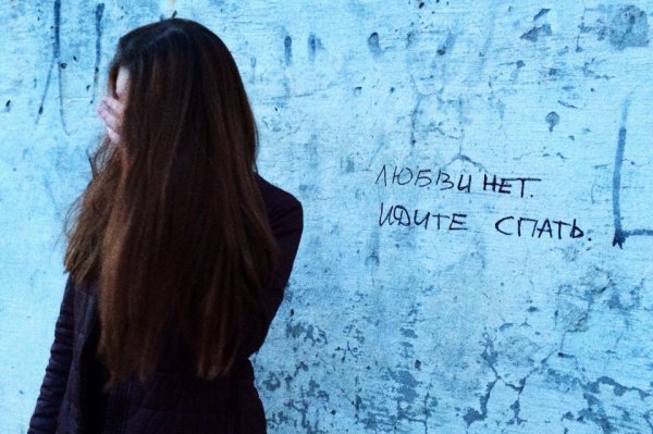 Надпись любви нет