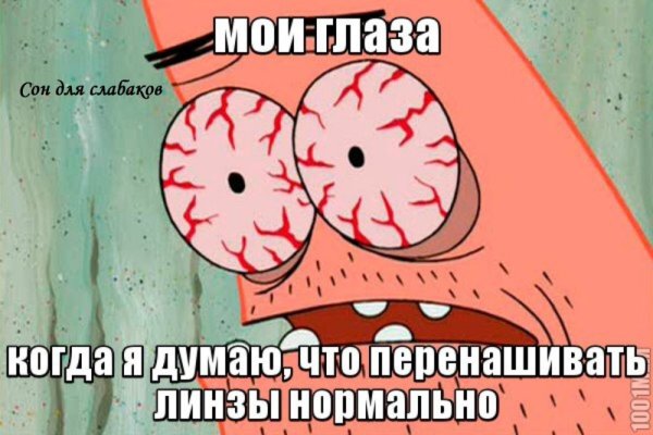 Sleep is for the weak