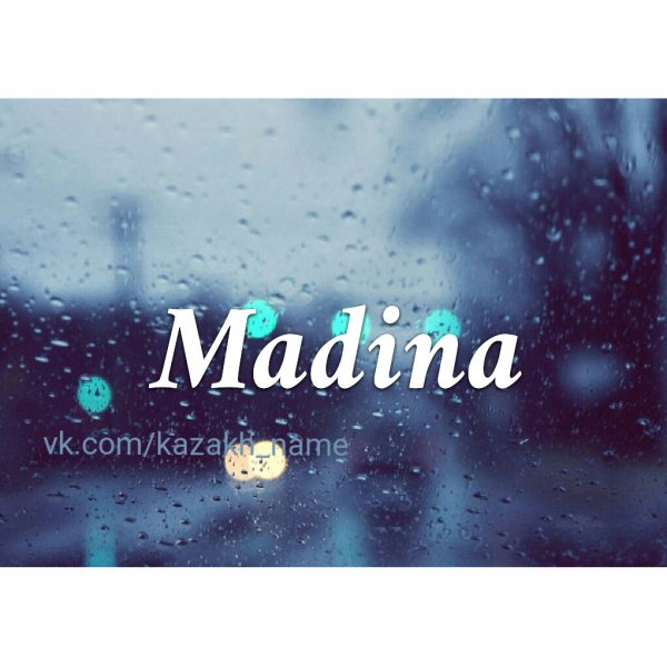 Картинки с надписью Мадина